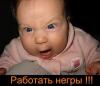 Файл=kid.jpg
Объём=18KB
Размеры=400x344
Дата=Июнь 19, 2005 kid.jpg