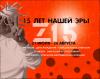 Файл=z15_1280x1024_resize.jpg
Объём=250KB
Размеры=1279x1023
Дата=Июнь 08, 2007 z15_1280x1024_resize.jpg